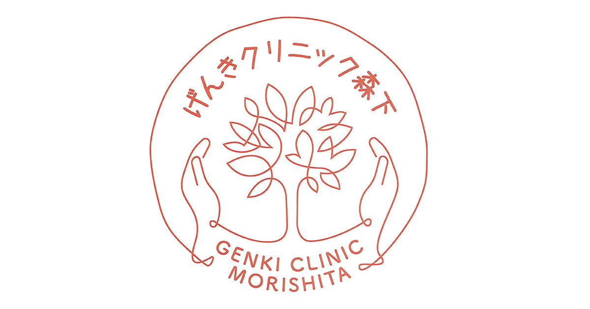 げんきクリニック森下｜江東区 日曜診療 予約不要の外観
